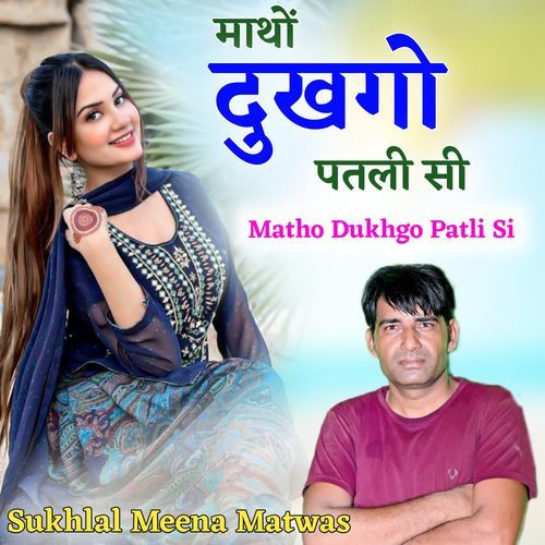 Matho Dukhgo Patli Si