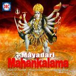 Mayadari Mahankalama