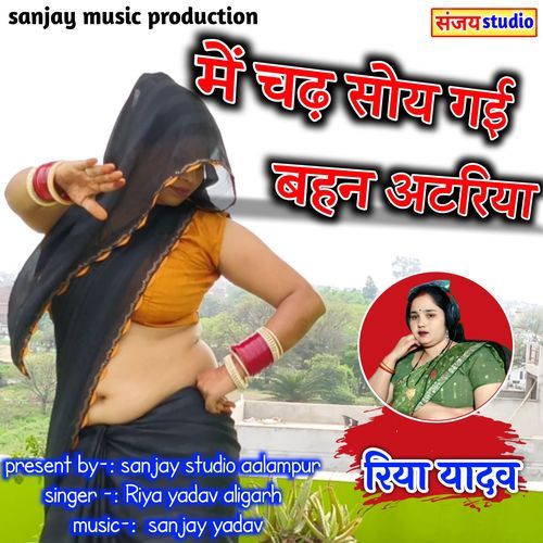 Me chadhi soy gai bahan katariya niche soy gye raja