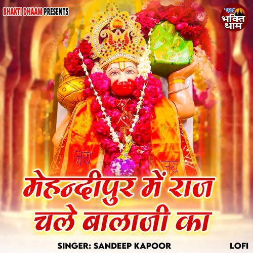 Mehandipur Me Raaj Chale Balaji Ka - Lofi