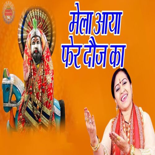 Mela Aaya Fer Dauj Ka (Original)