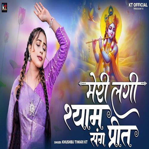 Meri Lagi Shyam Sang Preet