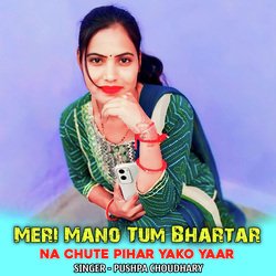 Meri Mano Tum Bhartar Na Chute Pihar Yako Yaar-E1AdXzUIBAU