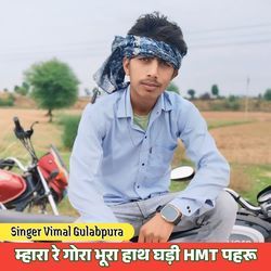 Mhara re ghora bhura hath ghadi hmt pehru-CD4hSExRQwc