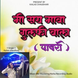 Mi Sa Ye Mava Gulafi Vala Pawari