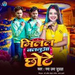 Milal Balamuwa Chhote