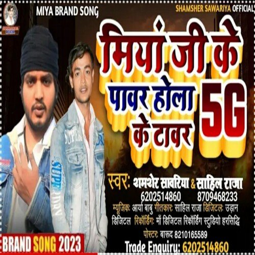 Miya Ji Ke Power Hola 5G Ke Tower