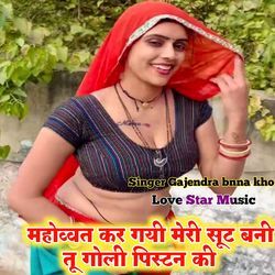 Mohabbat kargaii meri sut bani tu goli pistan ki