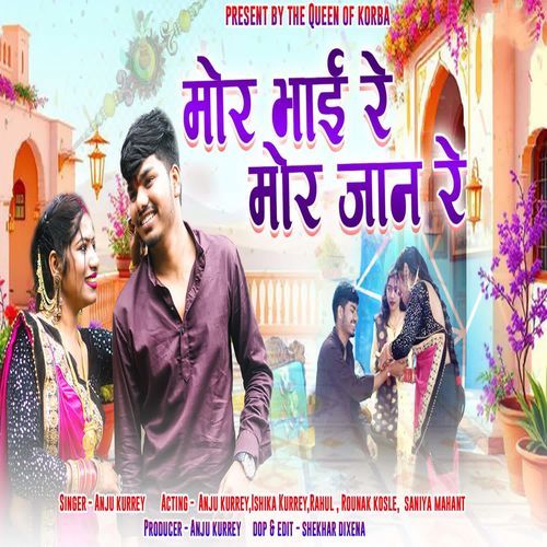 Mor Bhai Re Mor Jaan Re
