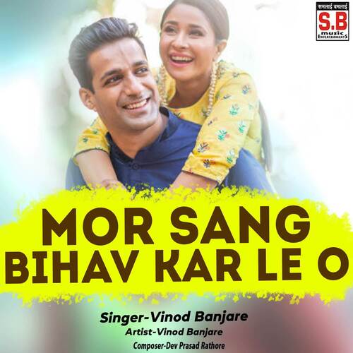 Mor Sang Bihav Kar Le O