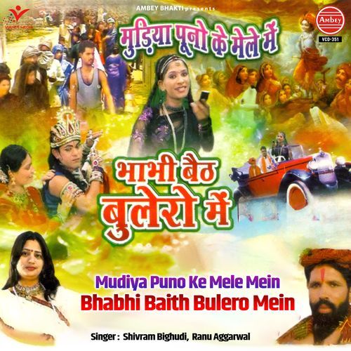 Mudiya Puno Ke Mele Mein Bhabhi Baith Bulero Mein
