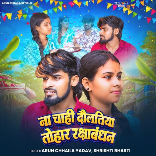 Na Chahi Daulatiya Tohar Raksha Bandhan