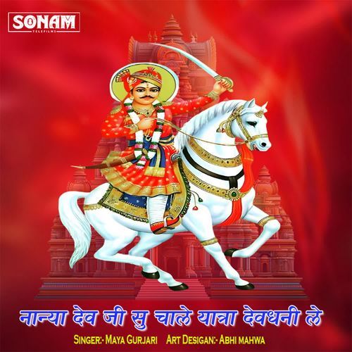 Nanya Dev Ji Su Chale Yatra Devdhani Le