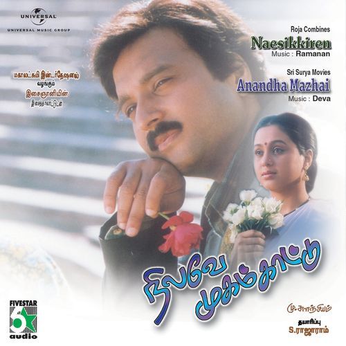 Nilave Mugam Kaattu
