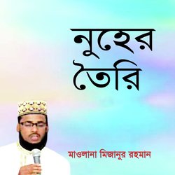 Mizanur Rahman