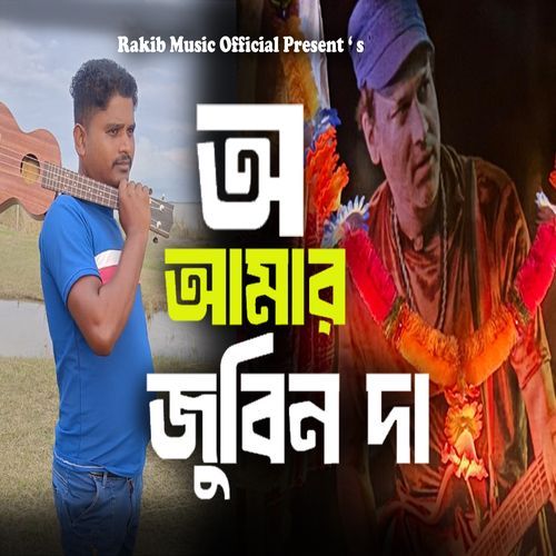 O Amar Zubeen Da