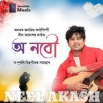 O Nobou Gamusa Bobo Janane