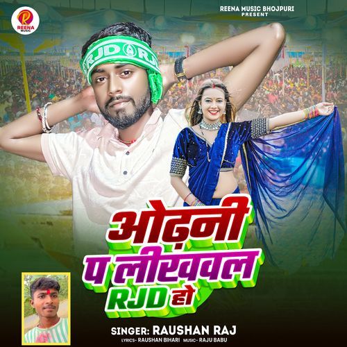 Odani Pa Likhwale RJD Ho