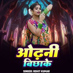 Odhani bichhake