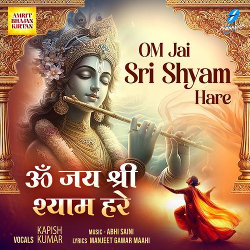 Om Jai Sri Shyam Hare
