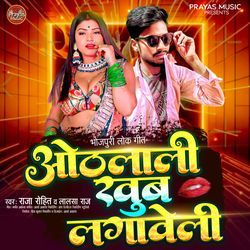 Othlali Khoob Lagaweli