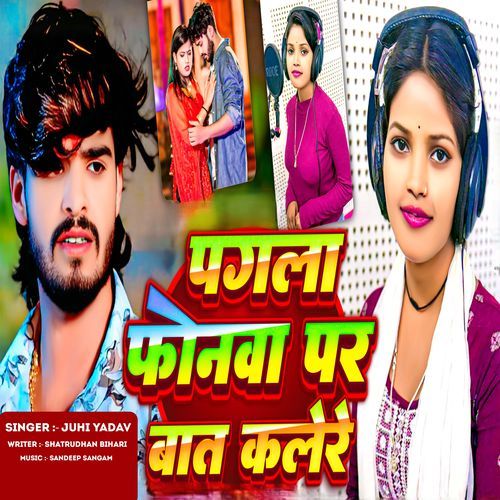 Pagla Phonwa Pe Baat Kalere