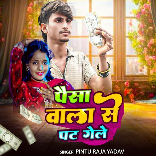 Paisa Wala Se Pat Gele