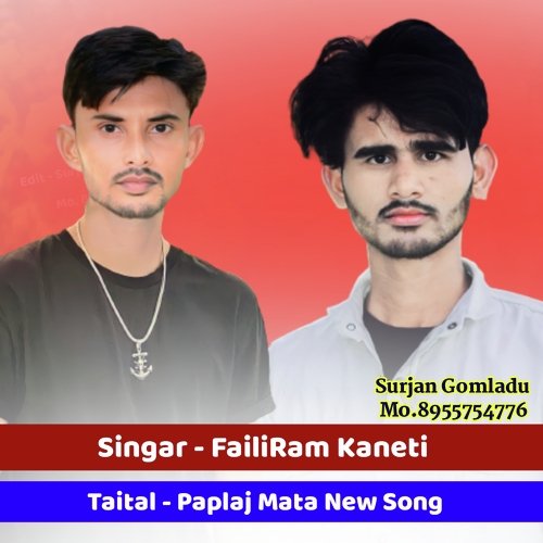 Paplaj Mata New Song