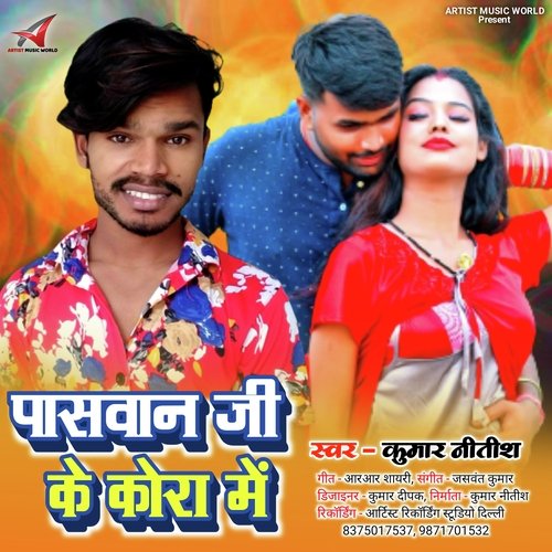 Paswan Ji Ke Kora Me (Bhojpuri Song 2023)
