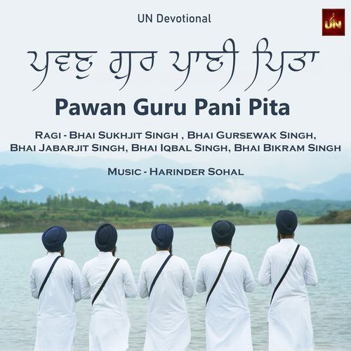 Pawan Guru Pani Pita