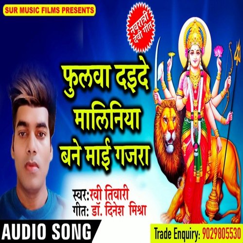 Phulwa Daeede Maliniya Bane mai Gajra