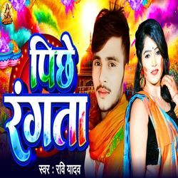 Pichhe Rangta