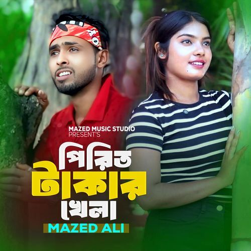 Pirit Takar Khela