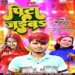 Pitaa jaee ba (Bhojpuri)
