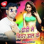 Piya Piya Ae Balamua Dhodi Me Bear DaL Ke (Bhojpuri Song)