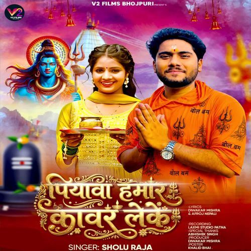 Piyawa Hamar Kawar Leke
