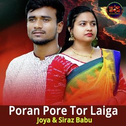 Poran Pore Tor Laiga-GkUIbj8JUB4