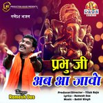 Prabhu Ji Ab Aa Jawo