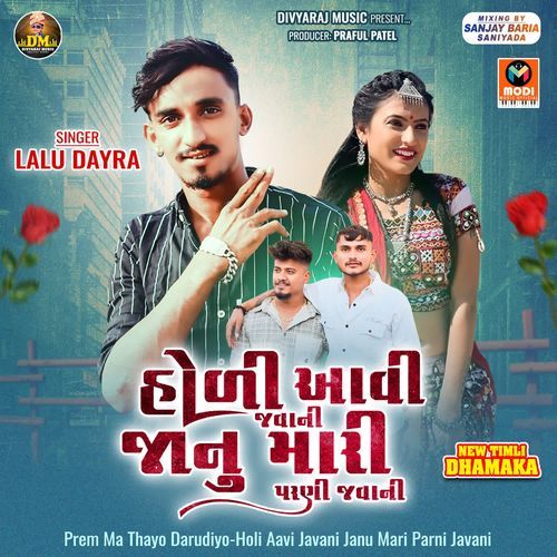 Prem Ma Thayo Darudiyo-Holi Aavi Javani Janu Mari Parni Javani