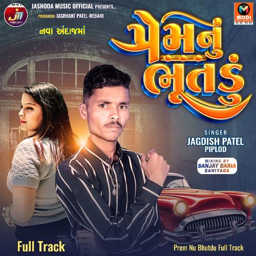 Prem Nu Bhutdu Full Track