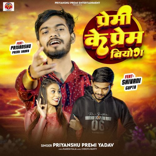Premi Ke Prem Viyog cover art