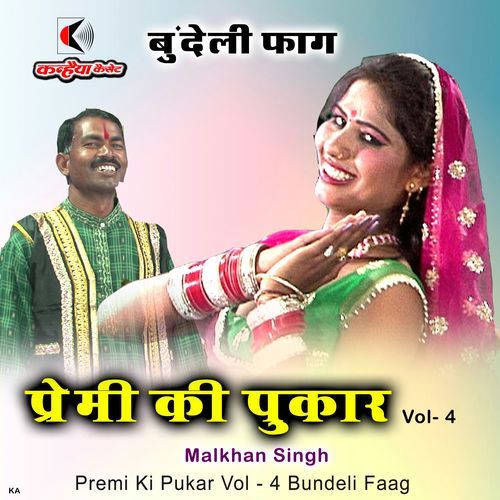 Premi Ki Pukar Vol - 4 Bundeli Faag