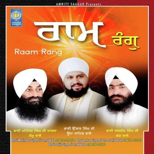 Raam Rang Kade Utar Na Jaye