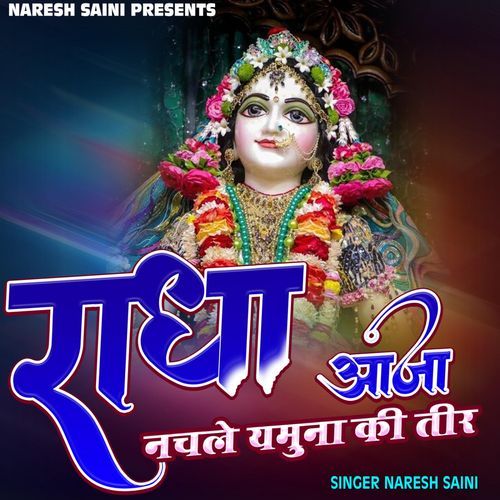 Radha Aaja Nachle Yamuna Teer