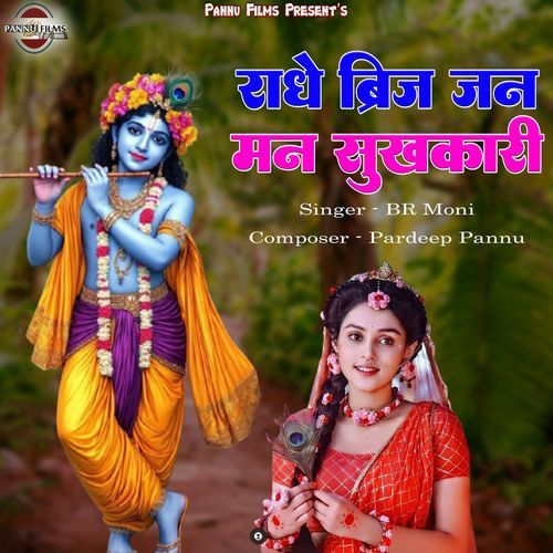 Radhe Brij jan man Sukhkari