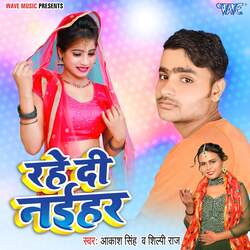 Rahe Di Naihar-Kh06BC50Wwc