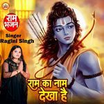 Ram Ka Naam Dekha Hai