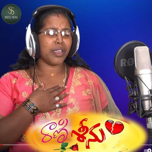 Rani Srinu Love Failure