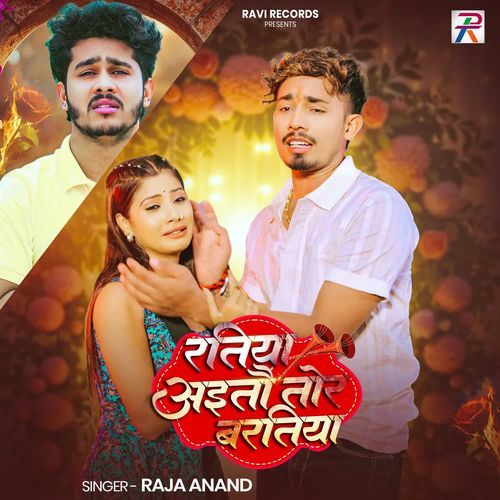 Ratiya Aitau Tor Baratiya