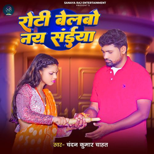 Roti Belbo Nai Saiya